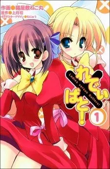 Truyện tranh Ladies versus Butlers!