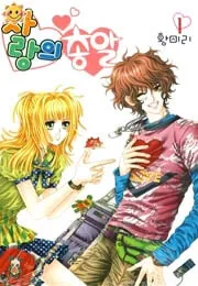 Truyện tranh Love Bullet