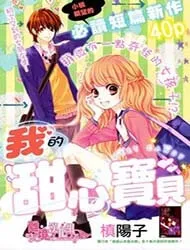 Truyện tranh My Sweet Heart