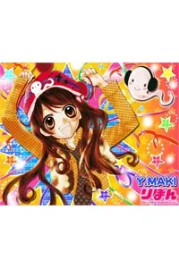 Truyện tranh watashi wa Yamamoto Zenjiro