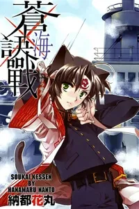 Truyện tranh Soukai Kessen