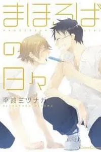 Truyện tranh Mahoroba no hibi