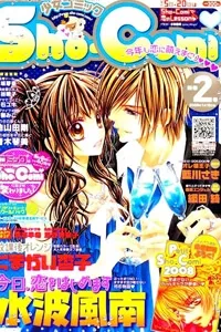 Truyện tranh Kyou, Koi wo Hajimemasu - Mộng mơ đầu đời