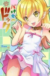 Truyện tranh Bakemono Dj - Dock # Dog