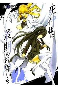 Truyện tranh Shinigami-sama ni Saigo no Onegai wo