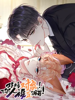 Truyện tranh Đối tượng công lược! Thiết lập của anh bị bóp méo rồi!