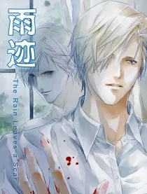 Truyện tranh Vũ Tích - The Rain Leaves a Scar