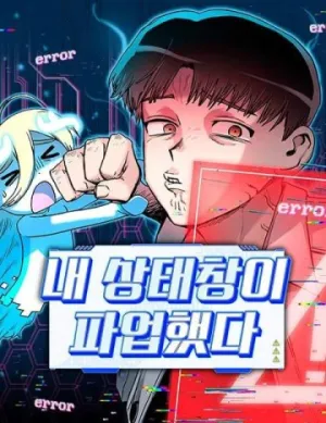 Truyện tranh Lỗi Hệ Thống