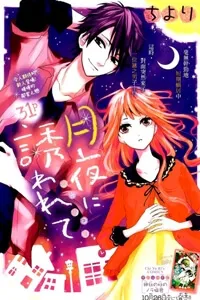 Truyện tranh Lời mời của ánh trăng