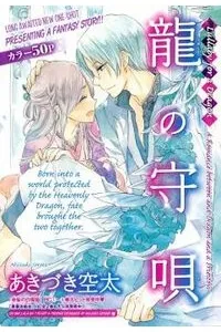 Truyện tranh Ryuu no Moriuta