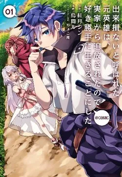 Truyện tranh Dekisokonai to Yobareta Moto Eiyuu wa, Jikka Kara Tsuihousareta no de Suki Katte ni Ikiru Koto