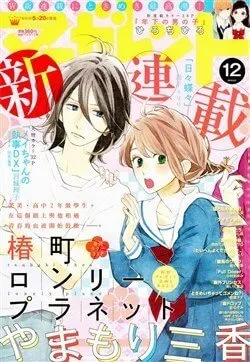 Truyện tranh Những đóa sơn trà kia, sẽ vì em mà đơm hoa khoe sắc