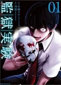 Truyện tranh Thí Nghiệm Ngục Tù