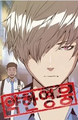 Truyện tranh Weak Hero