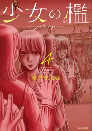 Truyện tranh Shoujo no Ori