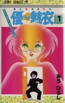 Truyện tranh You & Me (Con ma dễ thương)