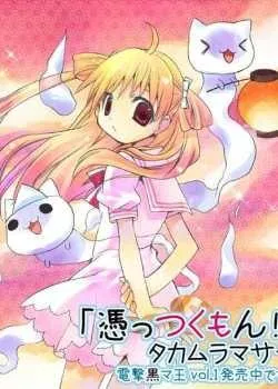 Truyện tranh Tsuttsukumon