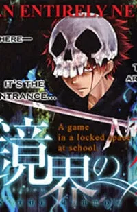 Truyện tranh In the mirror of Death