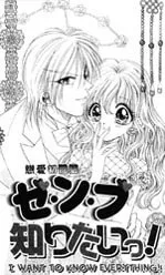 Truyện tranh I Want to Know Everything