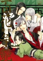 Truyện tranh Hyakka Souen