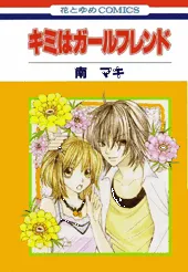 Truyện tranh Kimi wa Girlfriend