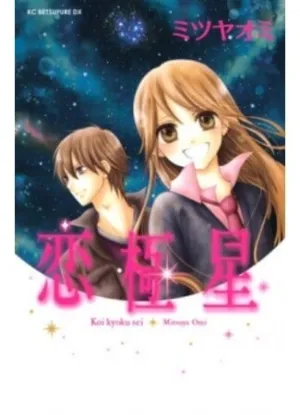 Truyện tranh Koi Kyokusei