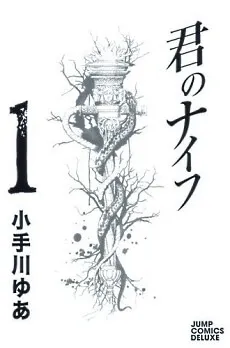 Truyện tranh Kimi no Knife