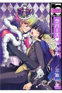 Truyện tranh Lover's Doll