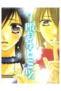 Truyện tranh 7 Genme Wa Himitsu