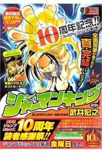 Truyện tranh Những câu chuyện Siêu ngắn bộ tộc Patch