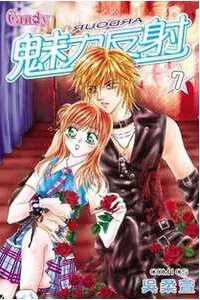 Truyện tranh Ban nhạc Ardour