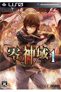 Truyện tranh Zero no Shiniki!