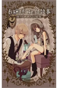 Truyện tranh Ojousama to Youkai Shitsuji