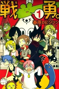 Truyện tranh Senyuu JUMP SQUARE (SQ)