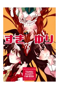 Truyện tranh Touhou - Suki Yuri