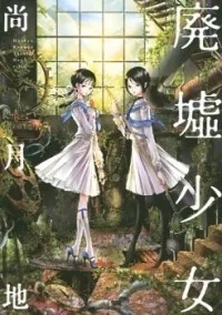 Truyện tranh Haikyo Shoujo