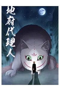 Truyện tranh Đặc Vụ Của Địa Ngục