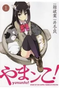 Truyện tranh Yamanko!
