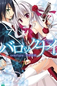 Truyện tranh Baroque K/Night