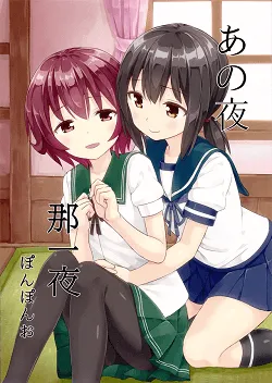 Truyện tranh ANO YORU