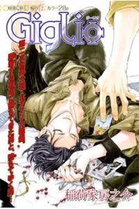 Truyện tranh Giglio - Bách hợp trắng