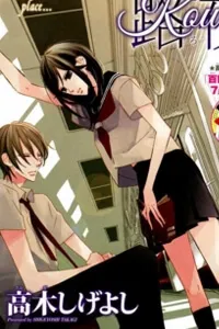 Truyện tranh Anya Kouro