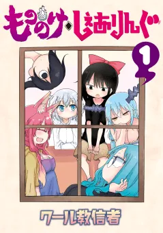 Truyện tranh Mononoke Sharing