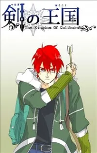 Truyện tranh Tsurugi No Oukoku