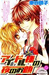 Truyện tranh Idol-Sama No Yoru No Okao