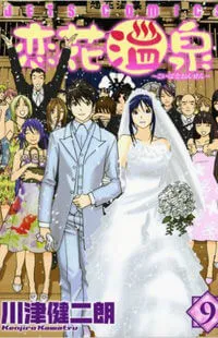 Truyện tranh Koibana Onsen!