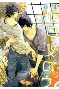 Truyện tranh Cello Mellow - Tiếng vĩ cầm ngọt ngào