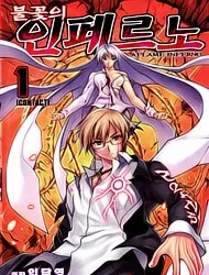 Truyện tranh Aflame Inferno