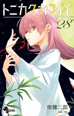 Truyện tranh Tóm Lại Là Em Dễ Thương Được Chưa