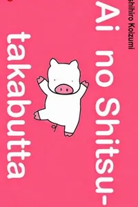 Truyện tranh Ai no Shitsutakabutta